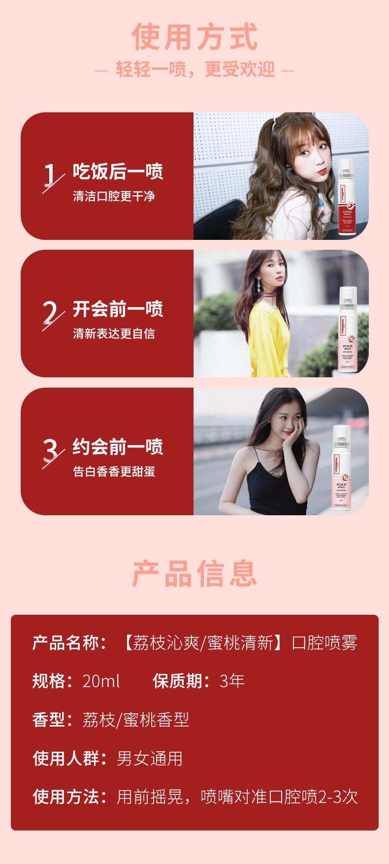 南京同仁堂口腔喷雾-详情页_08