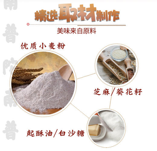 中华老字号南普陀素饼香积饼送礼佳品 商品图4