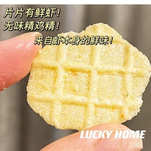 幸运小筑 | 鲜虾片32g（两包装） 商品图1