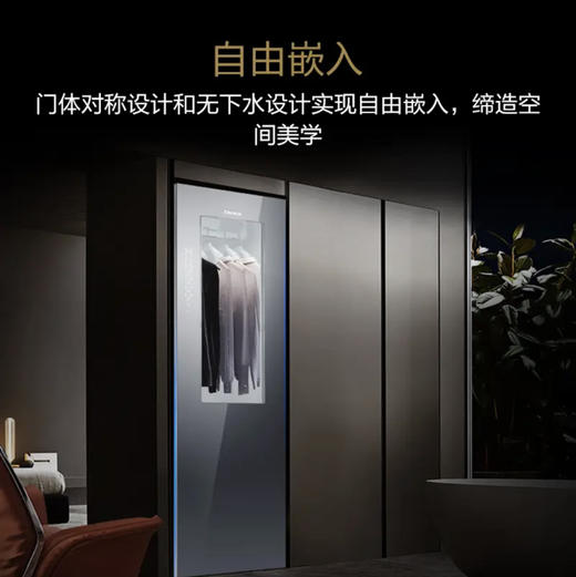 卡萨帝（Casarte）衣物护理机CC L01WU1 商品图1