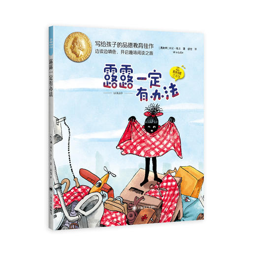 露露一定有办法 商品图0