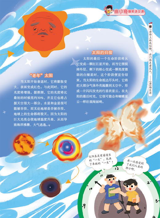 作文素材小学版杂志  3-6年级学生课外杂志 商品图3