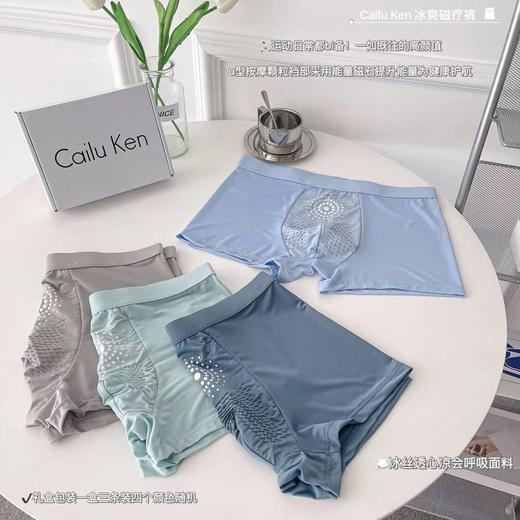 黛唯梵【能量磁石，健康而生，冰丝无痕】3条盒装男士大码冰丝磁疗内裤，透气CK四角裤，无痕无缝平角短裤夏季，七夕情人节 商品图1
