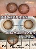 【店主实拍】北冰洋棕14.5mm【年抛 0-1000度 含525/575】 商品缩略图1