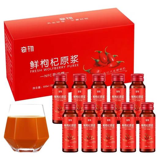 鲜枸杞原浆宁夏中宁新榨头茬特级苟杞构杞子原液果汁正宗开盖即食 商品图7