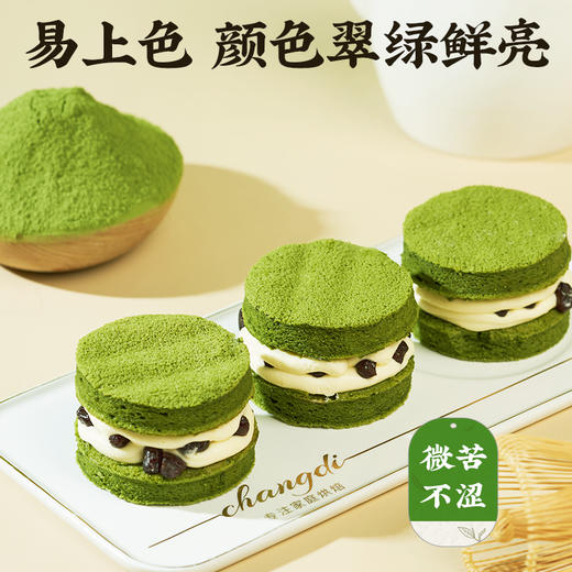 易小焙抹茶粉烘焙日式宇治绿茶粉冲饮食用蛋糕雪花酥奶茶店专用 商品图2