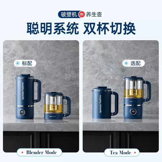 摩飞破壁机家用小豆浆机可配养生壶MR8200 商品图2