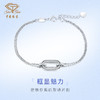 「框显魅力」PT950铂金几何手链女 商品缩略图1