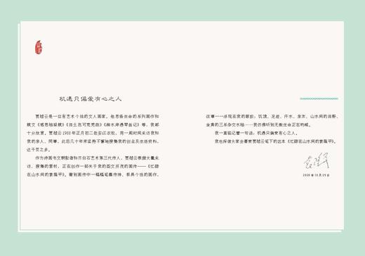 忙碌在山水间的袁隆平【袁隆平院士作序、题字】 商品图1