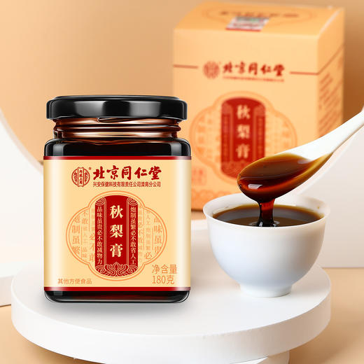 【家家必备 百年汉方】北京同仁堂内廷上用秋梨膏180g  护你嗓子肺部 浓稠膏体 汤色明亮 商品图4