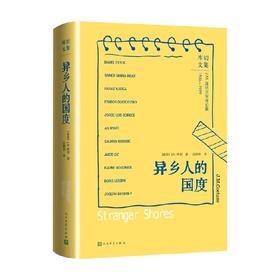 异乡人的国度 J.M.库切 著 小说