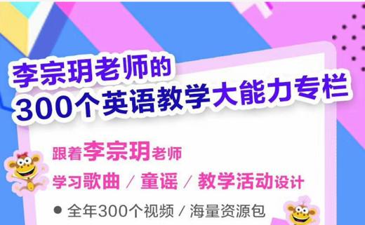 李宗玥课堂之300个英语大能力 商品图0