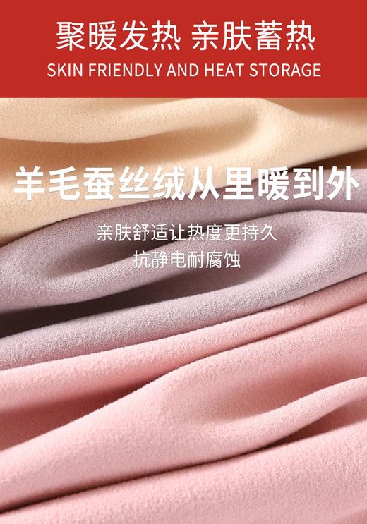 【特价】男士女士羽绒蚕丝羊毛蚕丝绒加厚磨毛秋衣秋裤套装盒装3367/2330/3371/2336 商品图14