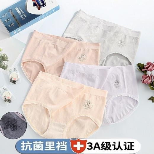 黛唯梵【懂你的敏感，更懂你的小烦恼】4件装护卫裤，石墨烯内裤女，纳米杀jun透气清凉高弹提臀中腰三角裤 商品图5