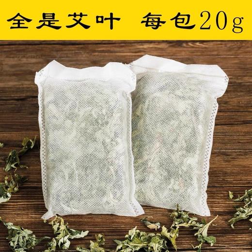 六小千｜优纯艾叶｜泡脚包｜干净整叶无杂质｜干艾草纯阳｜泡澡药包｜30小包 商品图2