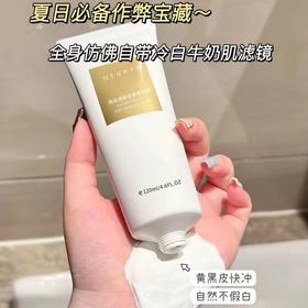 【活色生香玫瑰少女 ，不为人知的伪体香】身体素颜霜烟酰胺，全身可用提亮，遮瑕不假白，懒人素颜霜不油腻身体乳