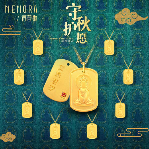 【守护八大佛】MEMORA诗普琳守护秋愿八大佛足金佛牌项链黄金项链守护系列【按克计价黄金1】GN264301 商品图0