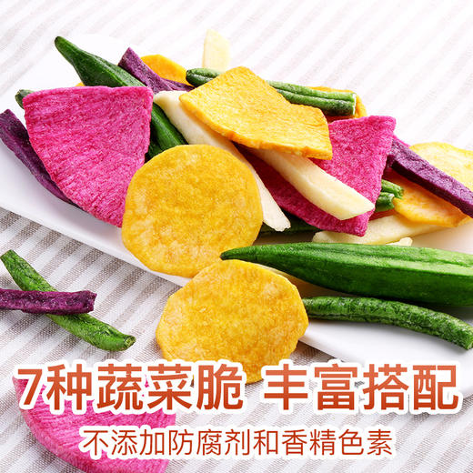 【百草味】什锦蔬菜脆 60g（7样装）*3袋 商品图2