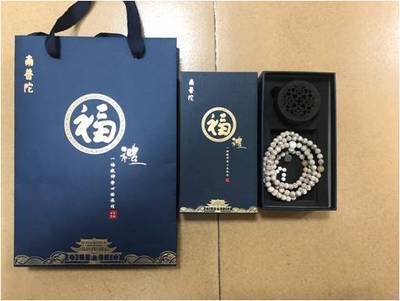 中华老字号南普陀小礼福礼盒送礼佳品手工艺品 商品图1