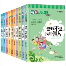 爸妈不是我的佣人正能量伴我成长我有一颗感恩的心我为自己点赞我的责任我来扛宽容获得精彩人生快乐学习效率高好人缘靠自己滚蛋吧