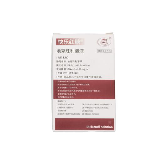 旺宝快乐红糖溶液6支装 体内驱虫 专治球弓形虫预防血便犬猫腹泻 调理肠胃 商品图2
