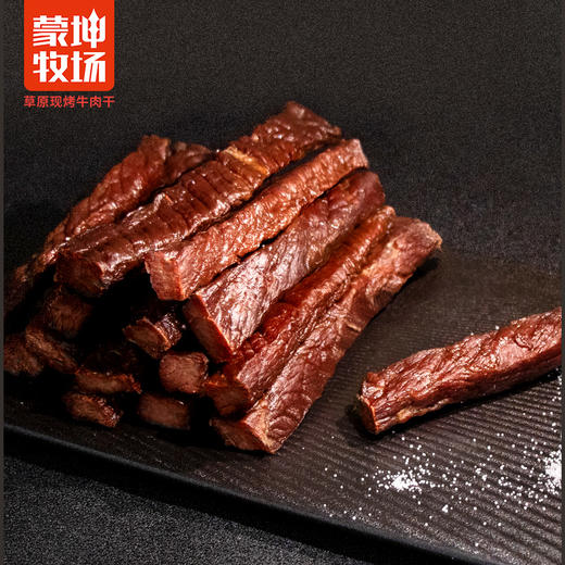 【蒙坤牧场】现烤牛肉干125g*4（简装包） 商品图2