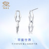 「平衡世界」PT950铂金耳饰耳钉 商品缩略图1