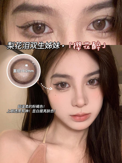 【Mixlook】套餐活动丨168/副 268/2副（年抛/一副包含2片） 商品图13