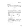 新编初中数学提高班（全真模拟)/马茂年/浙江大学出版社 商品缩略图3