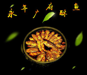 YP明行永年酥鱼【250g/袋*10袋】