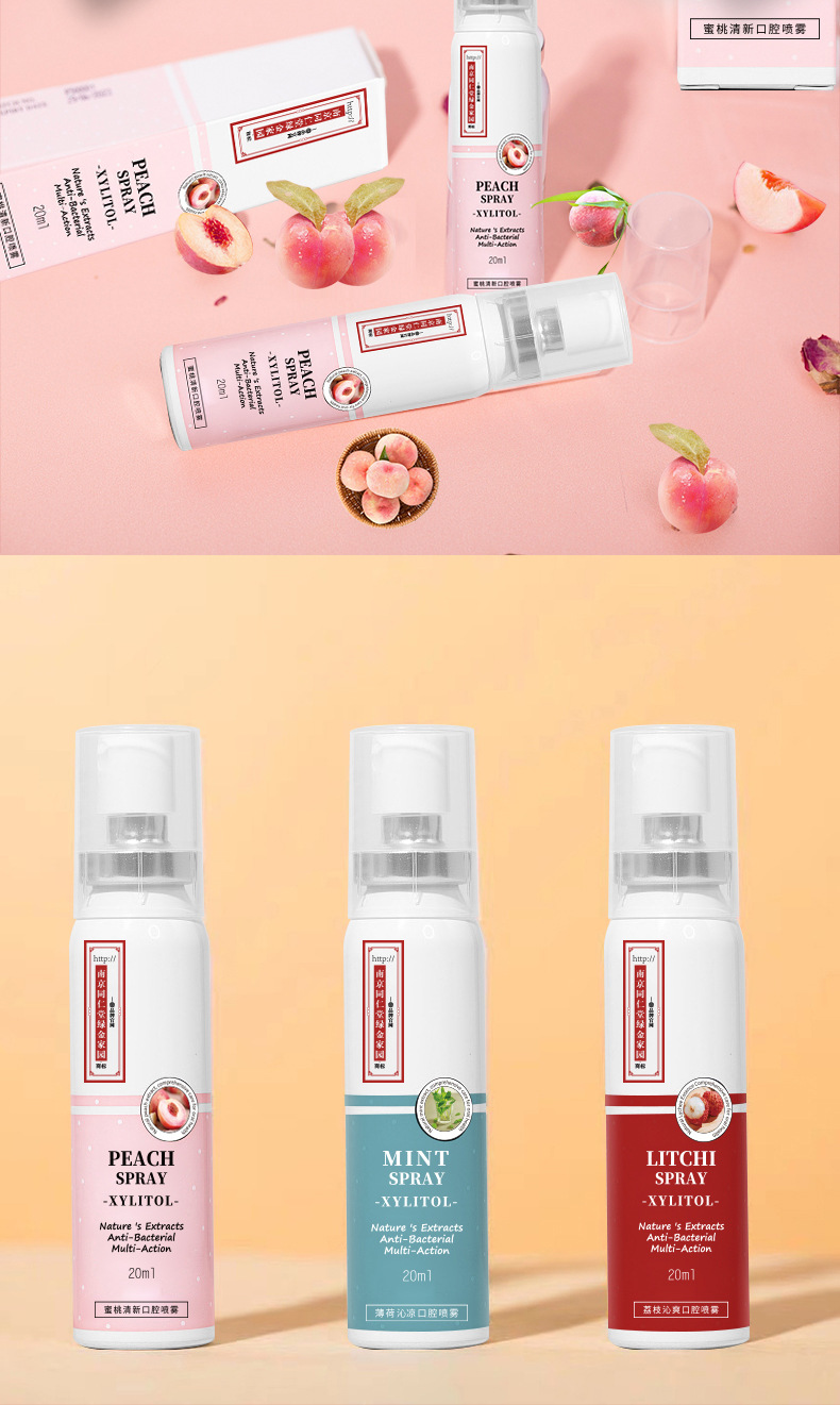 南京同仁堂口腔喷雾-详情页_10