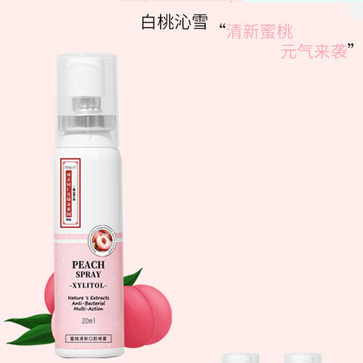 【能装入口袋的维他命， 清新口腔喷雾】南京同仁堂薄荷口喷爽便携口腔喷雾持久型男女接吻口喷口气清新剂 商品图8