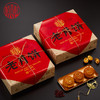 稻香村 老月饼2盒 月饼礼盒 商品缩略图2
