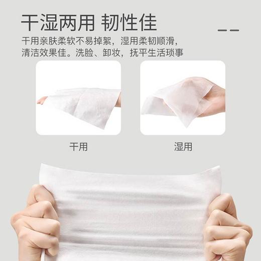 一次性洗脸巾EF纹 3包 无印良品 商品图2
