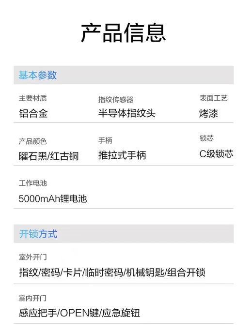 7F PHILIPS飞利浦智能锁DDL709-VP-5HW 商品图4