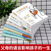 全套9册 父母的语言正版 你就是孩子最好玩具育儿类书籍父母必读陪孩子终身成长樊登推荐家庭教育畅销书语音好孩子不是管出来的 商品缩略图2
