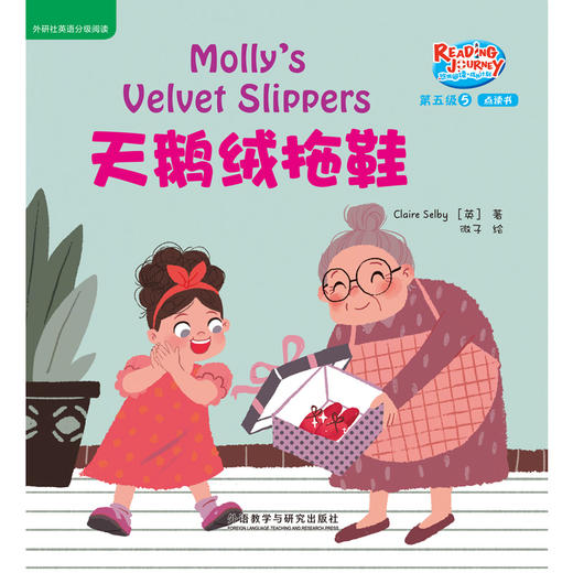 悠游阅读.成长计划(第五级)(5)(点读书) 商品图3