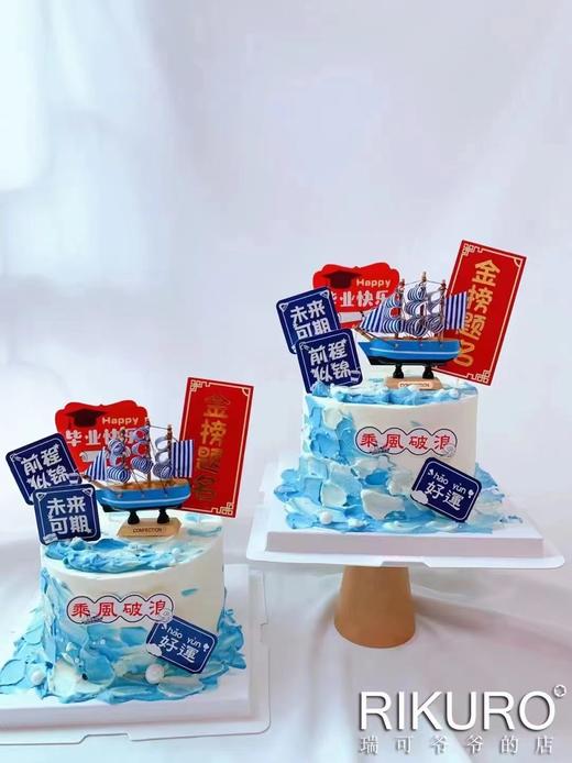 【乘风破浪前程似锦】鲜果蛋糕 商品图3