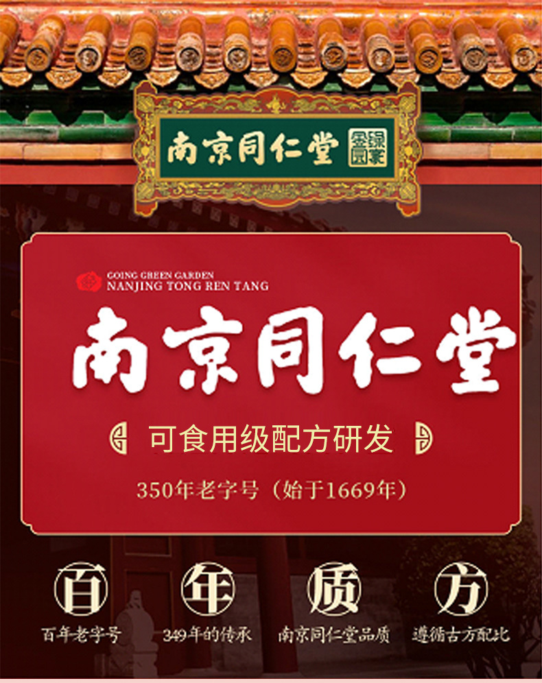 南京同仁堂口腔喷雾-详情页_01