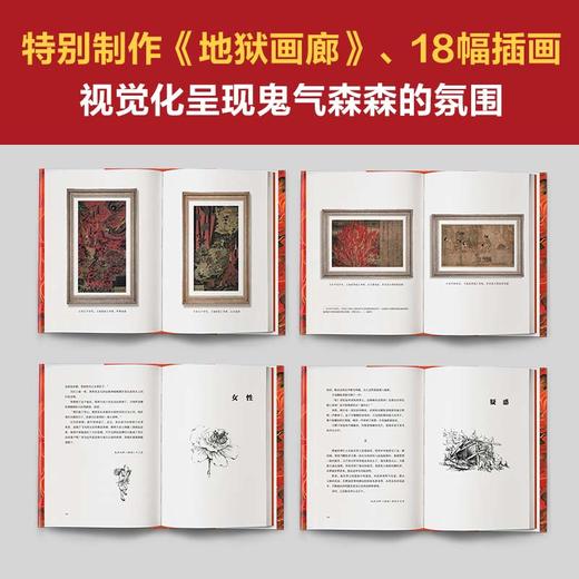 地狱变 商品图3