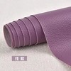 【春艺】皮革修补贴自粘背胶荔枝纹沙发床座椅修复补丁翻新面料ERP-Z仓 商品缩略图6