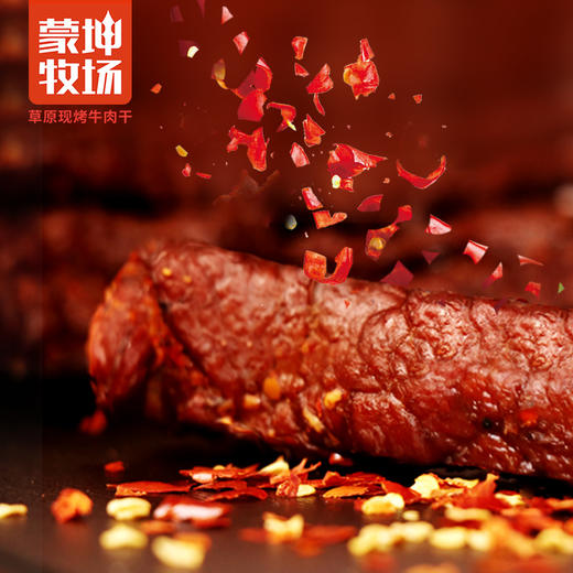 【蒙坤牧场】现烤牛肉干125g*4（简装包） 商品图3