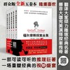 (仓发) 福尔摩斯探案全集（修订版·五卷本）/群众出版社/[英]阿瑟·柯南·道尔/9787501459445 商品缩略图3