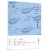 (仓发) 沈从文人与自然散文——“文汇.金散文”第二辑/文汇出版社/沈从文/9787549626410 商品缩略图0