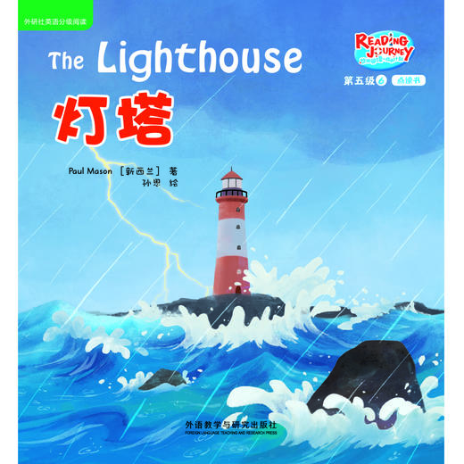 悠游阅读.成长计划(第五级)(6)(点读书) 商品图6