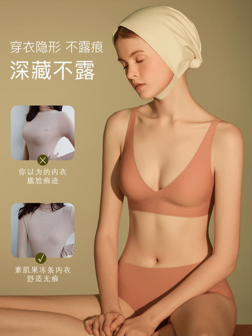 素肌良品果冻条软支撑舒适内衣固定杯- MX074+MX181-FX 商品图5