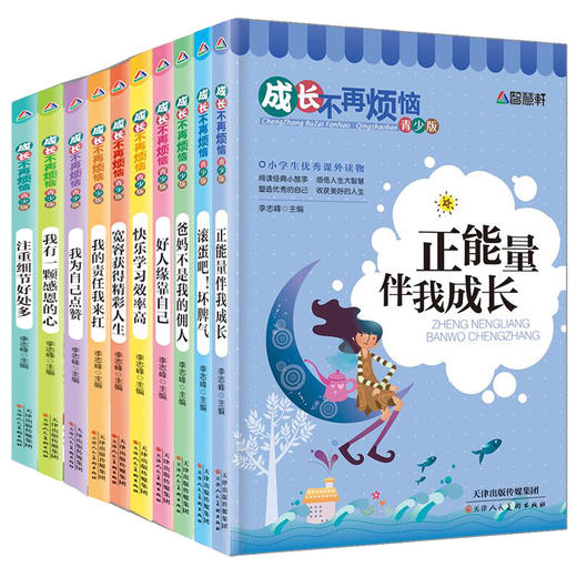 爸妈不是我的佣人正能量伴我成长我有一颗感恩的心我为自己点赞我的责任我来扛宽容获得精彩人生快乐学习效率高好人缘靠自己滚蛋吧 商品图4