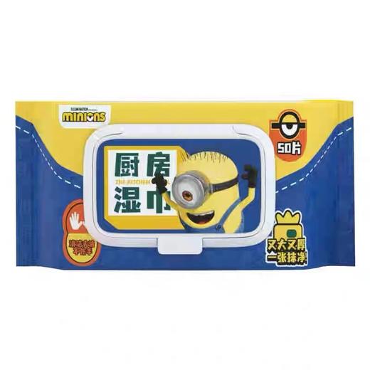 小黄人厨房专用湿巾去油去污家用大尺寸加厚吸油烟机灶台清洁湿巾 商品图1