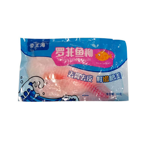 海天下罗非鱼柳160g/袋 商品图0
