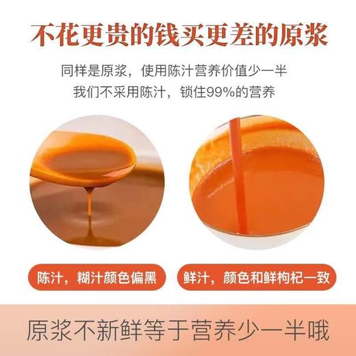 鲜枸杞原浆宁夏中宁新榨头茬特级苟杞构杞子原液果汁正宗开盖即食 商品图6
